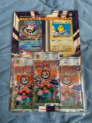 ポケモンカード20周年記念スペシャルパック