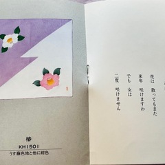 新品未使用　伴香智　着物デザイナー　間瀬正也デザイン　ハンカチ　箱あり　2枚セット　椿の画像