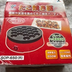 たこ焼き器　1度に18個焼けますの画像