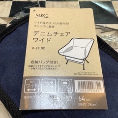 【リサイクルサービス八光】幅66㎝　ナフコ　デニム調チェア ワイド　K-28DDの画像