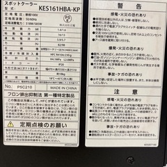 KODEN  スポットクーラーの画像
