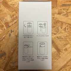 【新品未使用】卓上加湿器 小型 車用 アロマ LEDライト 水漏れ防止の画像