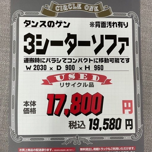 KI-12【新入荷　リサイクル品】タンスのゲン　3シーターソファ　グレー