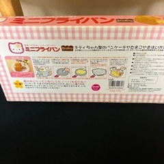 ハローキティ　ミニフライパン　パンケーキの画像