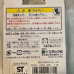 💖シルバニアファミリー♡チワワのふたごちゃん💖の画像