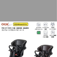 自転車用フロントシート