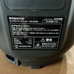 オシャレ🌷高年式🌈2.5合炊きKOM2023年製HK-RC03黒•グレー炊飯器の画像