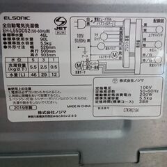 ★リユースのサカイつくば店★TK6389 ELSONIC 洗濯機 EH-L55DDS2 5.5㎏ 19年製 動作確認／クリーニング済み　【リユースのサカイつくば店】 の画像