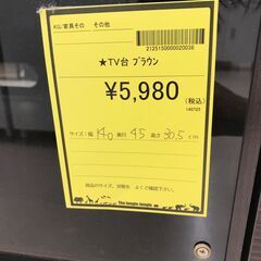 【ジャングルジャングル和歌山店】【Wa2005】TV台 ブラウン TVボード テレビ台 リユースショップ リサイクルショップ 家具 アンティーク 和歌山市 岩出市 海南市 岬町 和歌山 大阪の画像