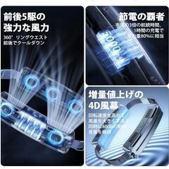 PCM冷却付き腰掛け扇風機 Wベルトファン 携帯扇風機 3段階風量 腰囲-115cm USB-C 5000mAh 熱中症対策 暑さ対策  屋外作業の画像