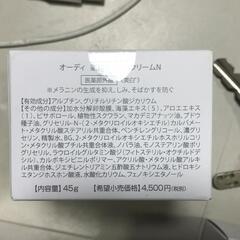 【松本市引き取り限定】⭐未使用⭐Ode 卵殻膜パワーコスメ４点セットの画像