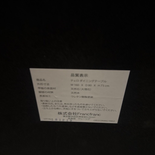 ダイニングテーブルセット