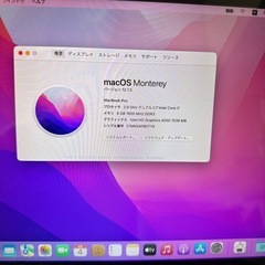 MacBook Pro 13インチの画像