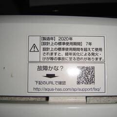 業者様向け格安現状販売！　AQW-S50HBK　アクア　全自動洗濯機　洗濯機　2020年　ステンレス槽の画像