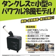 KODEN  スポットクーラーの画像