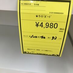 【ジャングルジャングル和歌山店】【Wa2007】サイドボード ホワイト テレビ台 リユースショップ リサイクルショップ 家具 アンティーク 和歌山市 岩出市 海南市 岬町 和歌山 大阪の画像