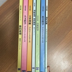 公務員講座crsテキスト(上級)受付終了☑️の画像