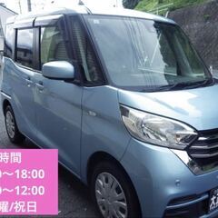 デイズルークスX 車検8年(2026)5月7日・最速３日渡し可能(条件有)の画像