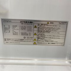 【トレファク イオンモール新瑞橋店】simplusの2ドア冷蔵庫のご紹介です！の画像