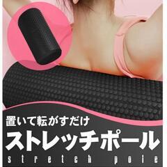 ストレッチ用ポール 凸凹構造 ヨガ ピラティス エクササイズ ストレッチの画像