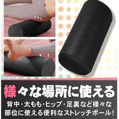 ストレッチ用ポール 凸凹構造 ヨガ ピラティス エクササイズ ストレッチの画像