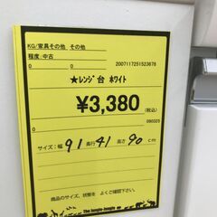 【ジャングルジャングル和歌山店】【Wa2009】レンジ台 ホワイト リユースショップ リサイクルショップ 家具 アンティーク 和歌山市 岩出市 海南市 岬町 和歌山 大阪の画像