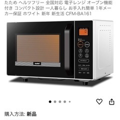 COMFEE' オーブンレンジ 16Lの画像