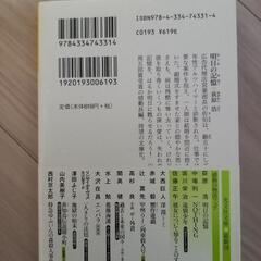 明日の記憶　本の画像
