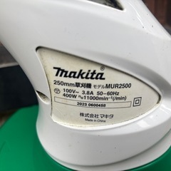 マキタ 電気草刈機 250mm MUR2500の画像