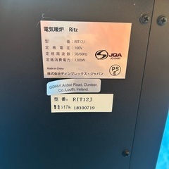 Dimplex 電気ヒーター RIT12Jの画像