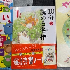 小学１年生、未就学児　読み聞かせ絵本の画像