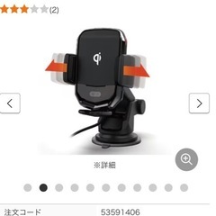 やり取り早い方優先ワイヤレス充電器の画像