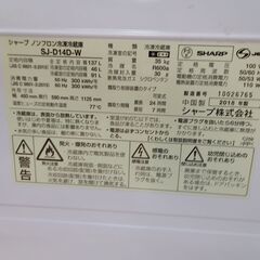 ★リユースのサカイつくば店★TK6391 SHARP 冷蔵庫 SJ-D14D-W 137L 18年製 動作確認／クリーニング済み　【リユースのサカイつくば店】 の画像