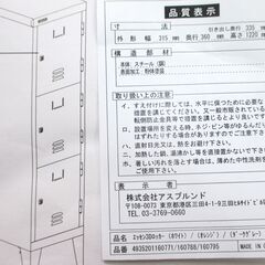 美品 Asplund ESSEN アスプルンド エッセン 3Dロッカー スチール製 ヴィンテージロッカー 鍵付き 3段ロッカー 配達可の画像