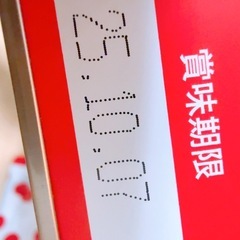大阪万博ミャクミャクお菓子10月期限の画像