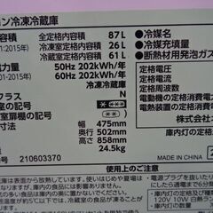 【恵庭】小型2ドア冷凍冷蔵庫　PRC-B092D　21年　中古品の画像