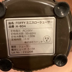 スロージューサーの画像