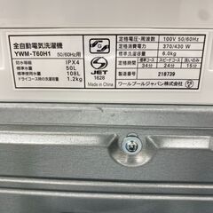 【トレファク イオンモール新瑞橋店】YAMADAの全自動洗濯機のご紹介です！の画像