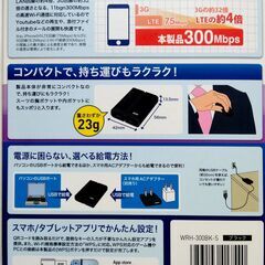 エレコム　コンパクトWi-Fiルーター　WRH-300BK-S　中古　送料が高いので取りにこれる方限定の画像