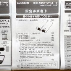 エレコム　コンパクトWi-Fiルーター　WRH-300BK-S　中古　送料が高いので取りにこれる方限定の画像