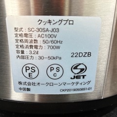 電気圧力鍋
の画像