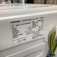 TOSHIBA 全自動洗濯機　【トレファク東大阪店】の画像