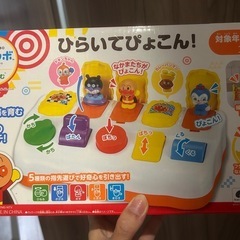 【まとめ買い割引あり】ベビラボ アンパンマン ひらいてぴょこん！の画像
