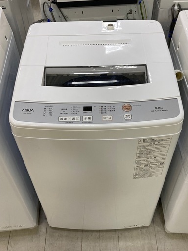 取りに来れる方限定！AQUA(アクア)の全自動洗濯機です！
