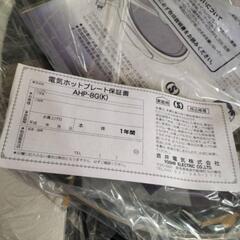 ホットプレートの画像
