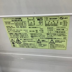 2ドア冷蔵SHARPのご紹介！（トレファク寝屋川）の画像