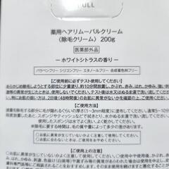 MUSEE 除毛クリームの画像