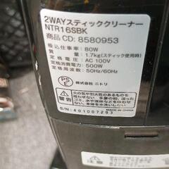 0904-178 ニトリ　2WAYスティッククリーナー 掃除機の画像