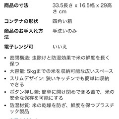 最終　米びつ シリアル ペット　フードストッカー の画像