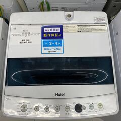 【トレファク イオンモール新瑞橋店】Haierの全自動洗濯機のご紹介です！の画像